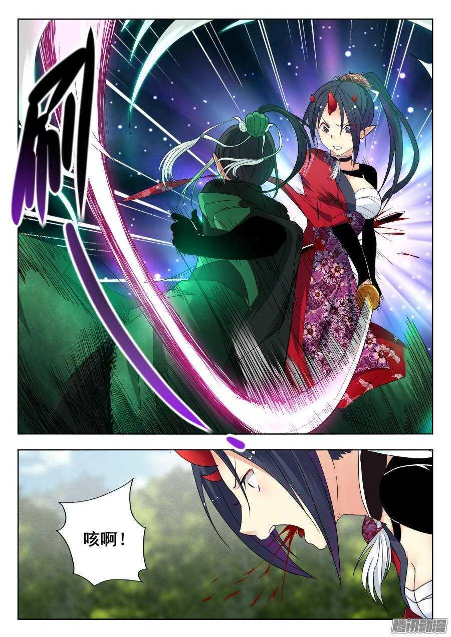 天罡道具篇：第11话 第3页