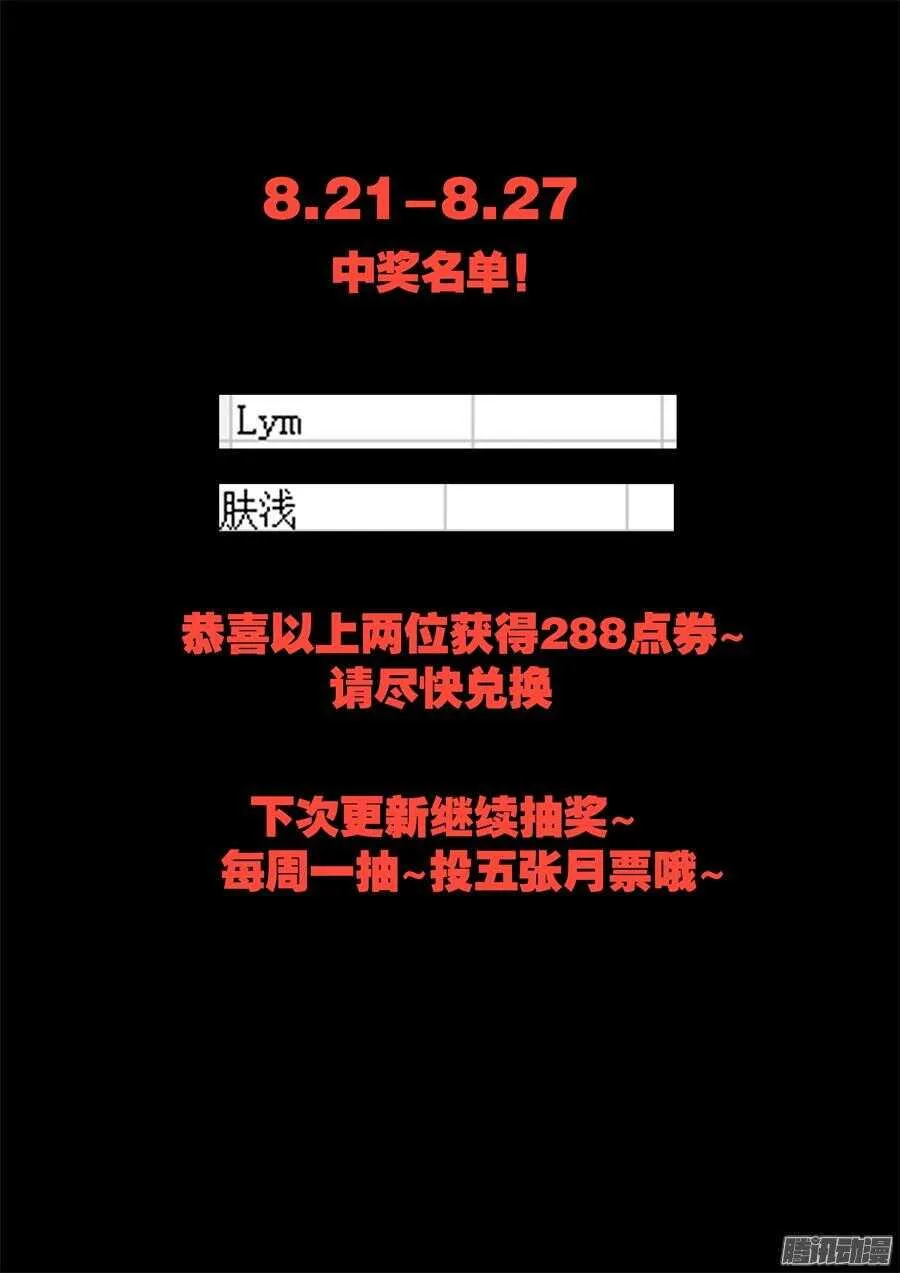 天罡道具篇：第14话 第10页