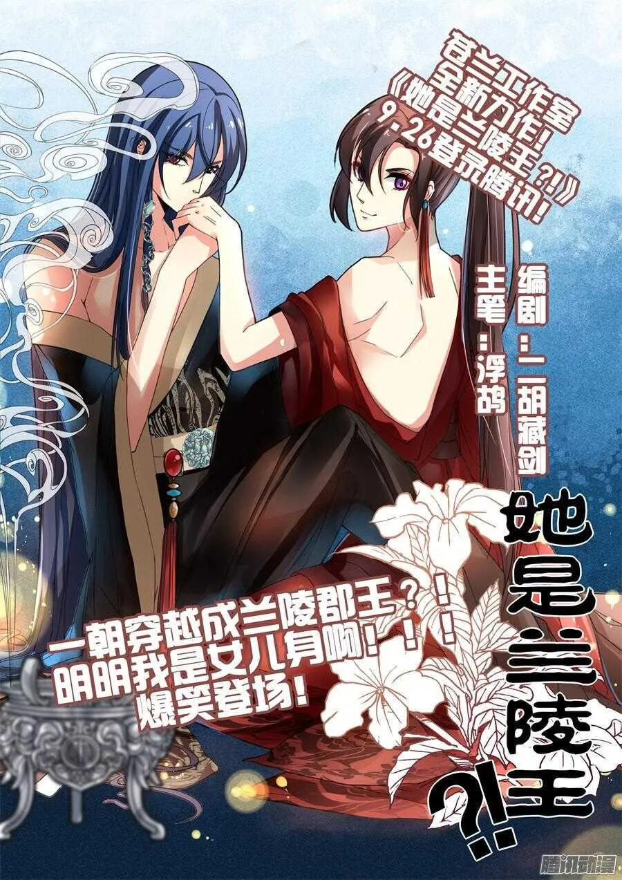 天罡道具篇：第19话 第10页