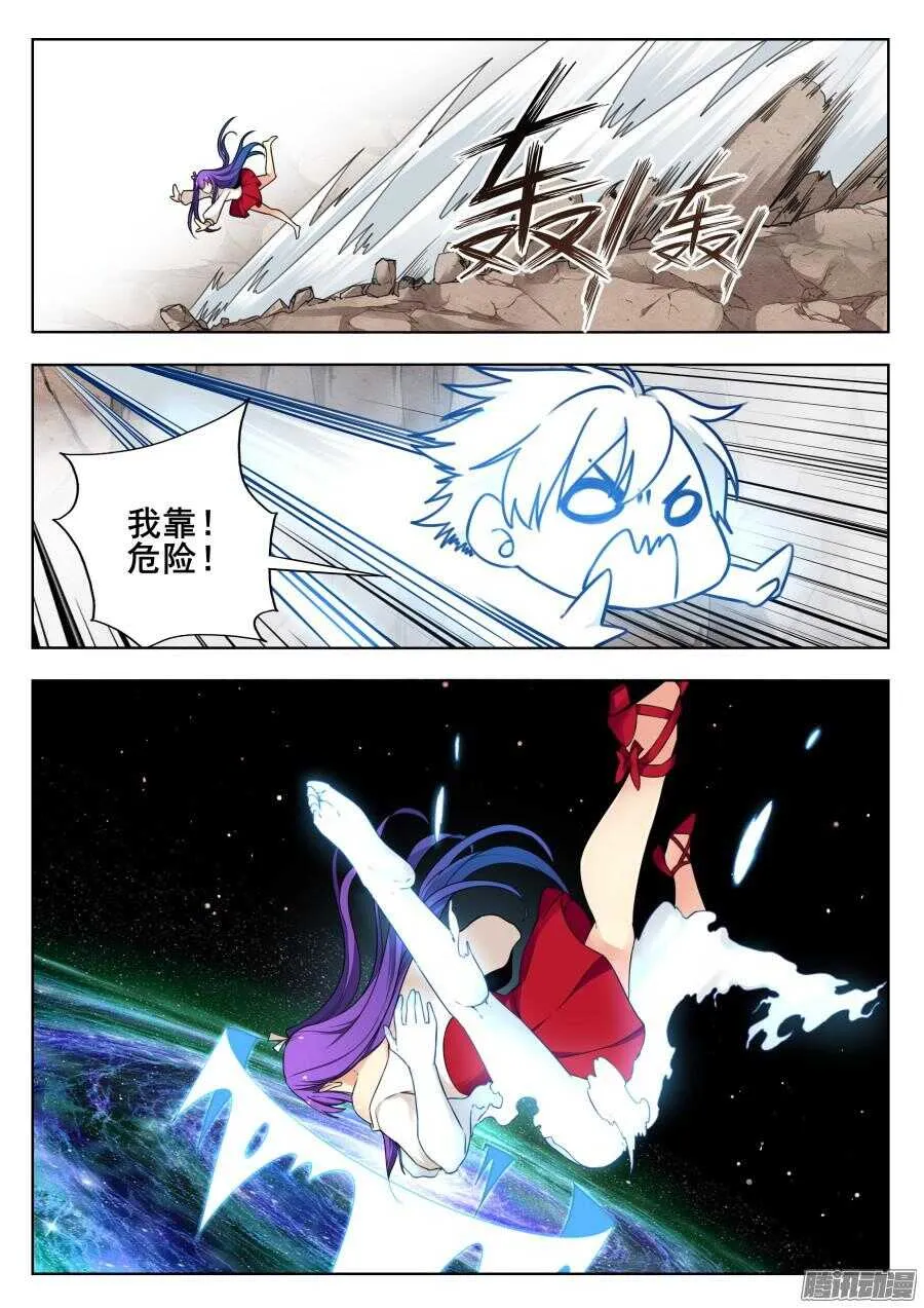 天罡道具篇：第26话 第10页
