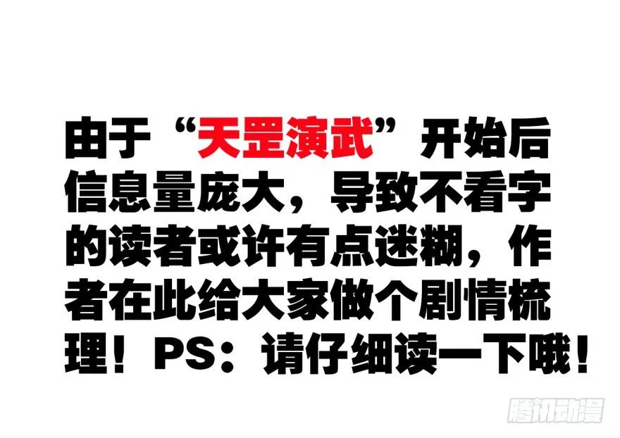 剧情梳理 第1页