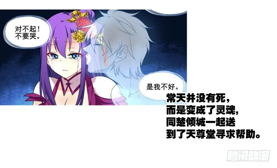 剧情梳理 第2页