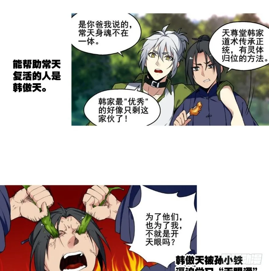 剧情梳理 第3页