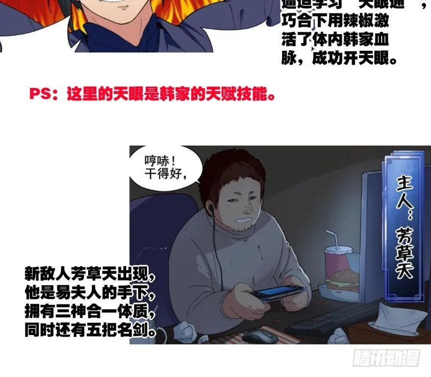 剧情梳理 第4页