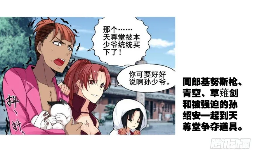 剧情梳理 第5页