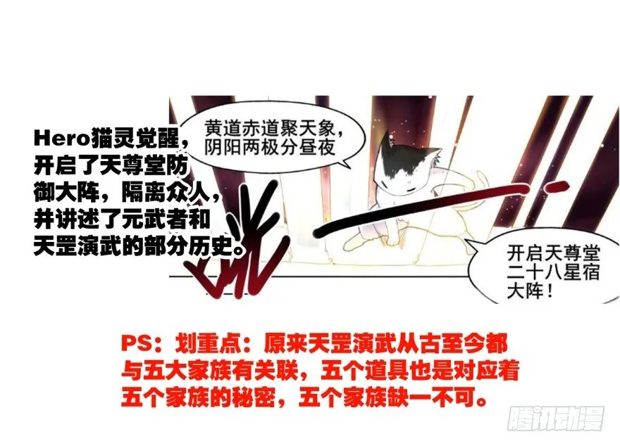 剧情梳理 第8页