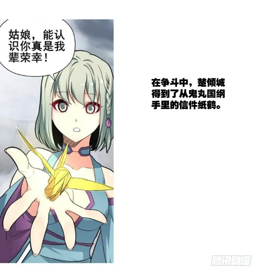 剧情梳理 第9页