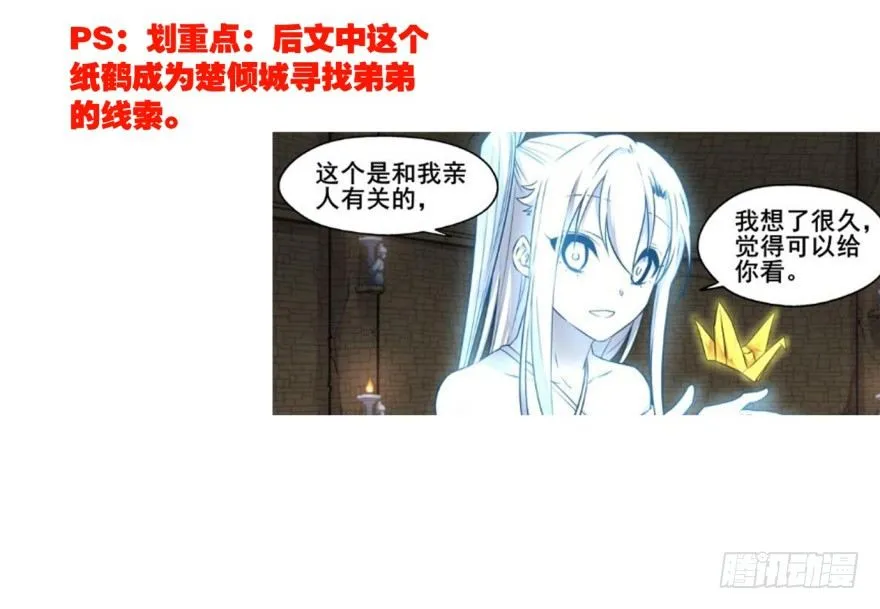 剧情梳理 第10页