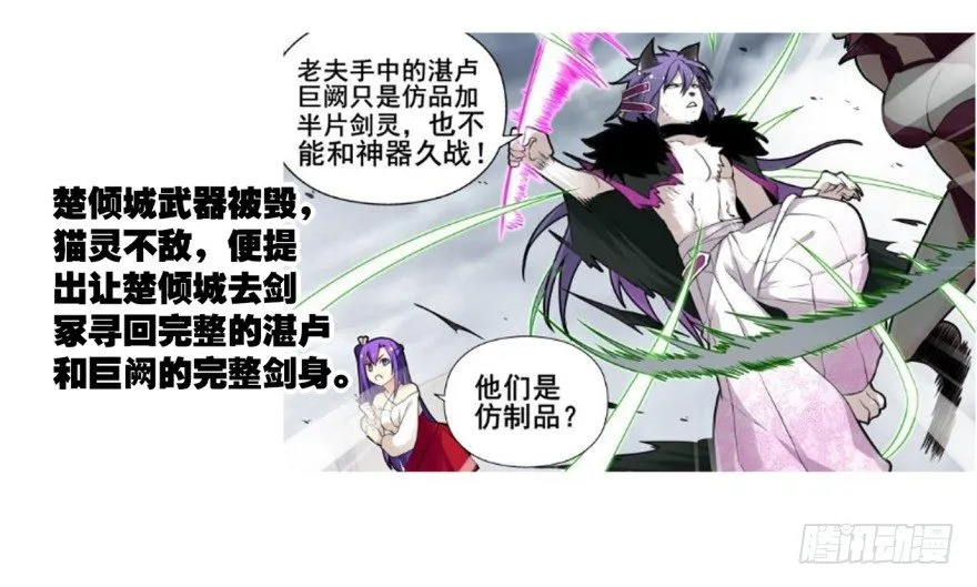 剧情梳理 第11页