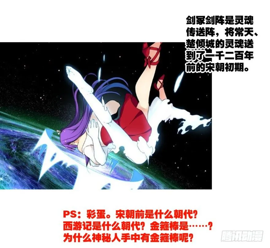 剧情梳理 第12页