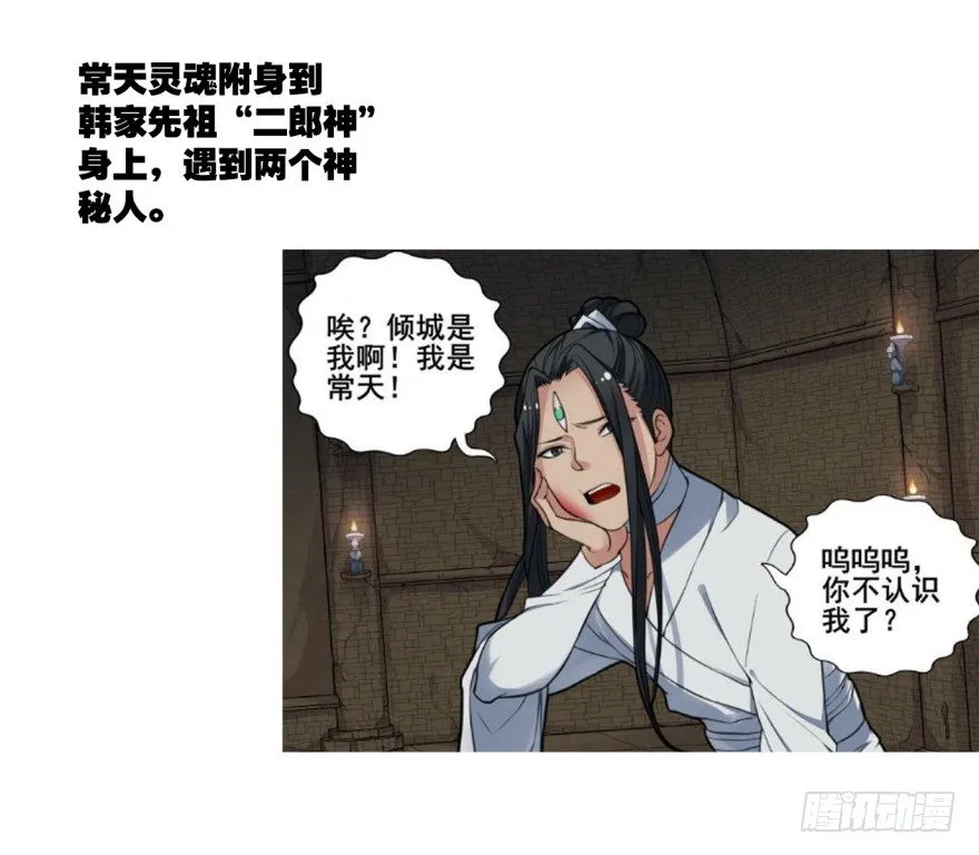 剧情梳理 第14页