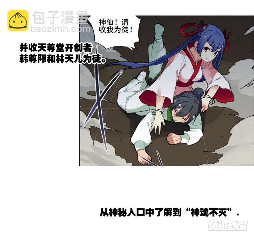 剧情梳理 第16页