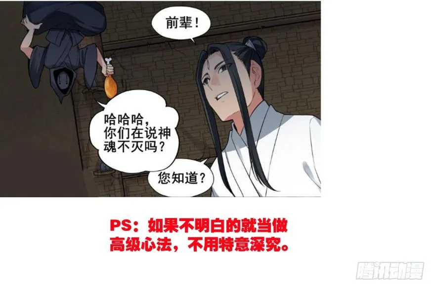 剧情梳理 第17页