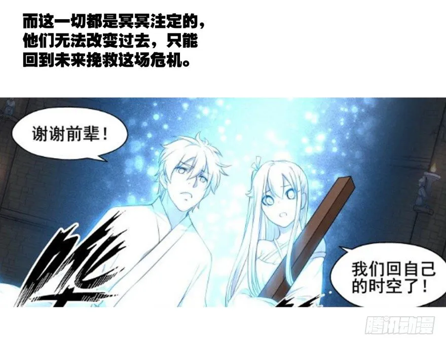 剧情梳理 第19页