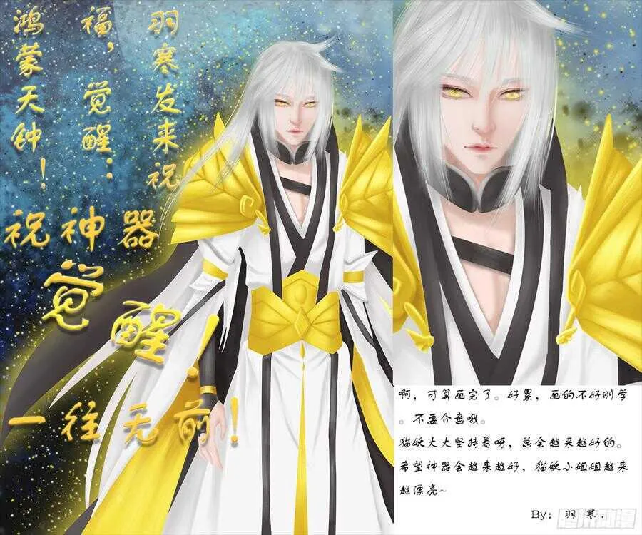 天罡阴谋篇：第13话 第13页