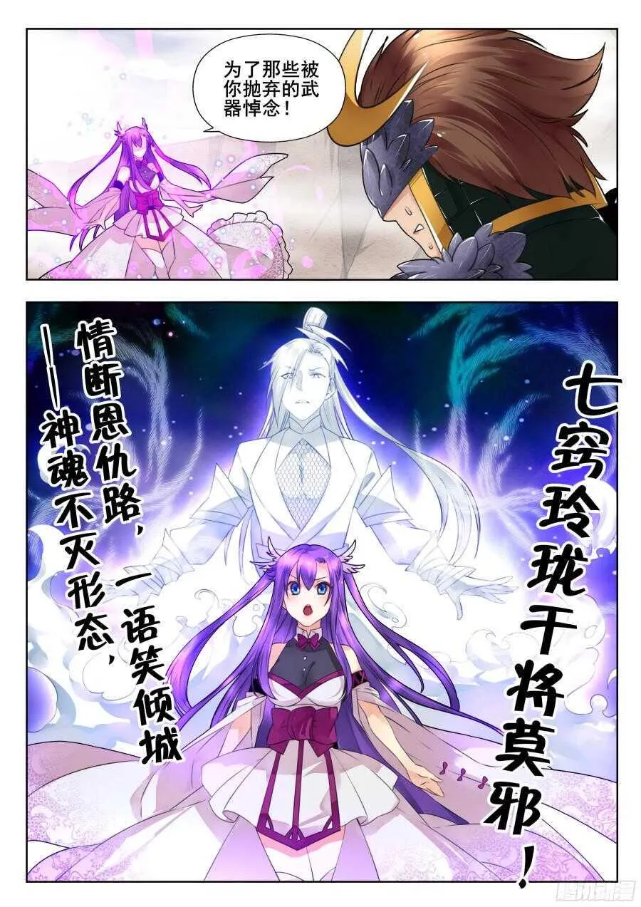 天罡阴谋篇：第16话 第1页