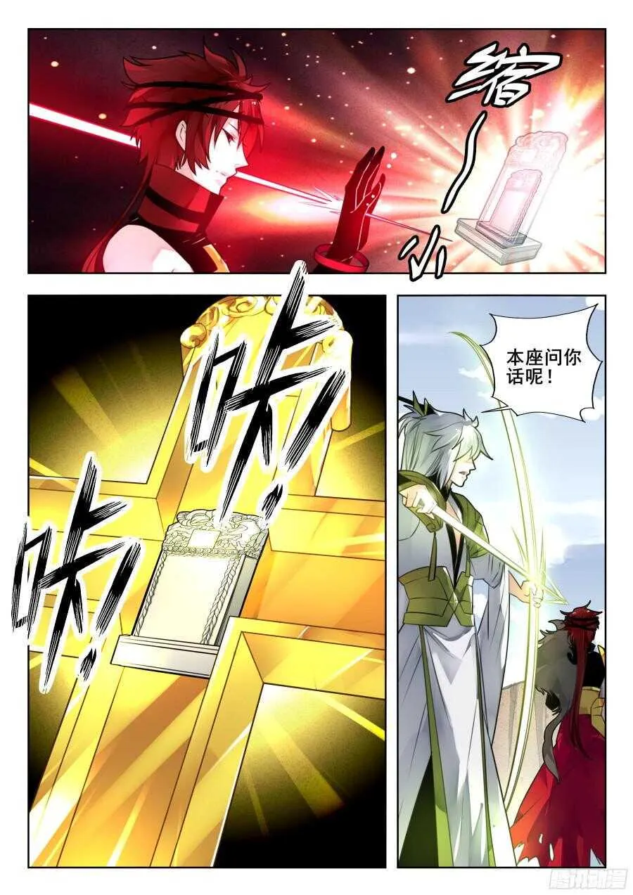 天罡情仇篇：第1话 第1页