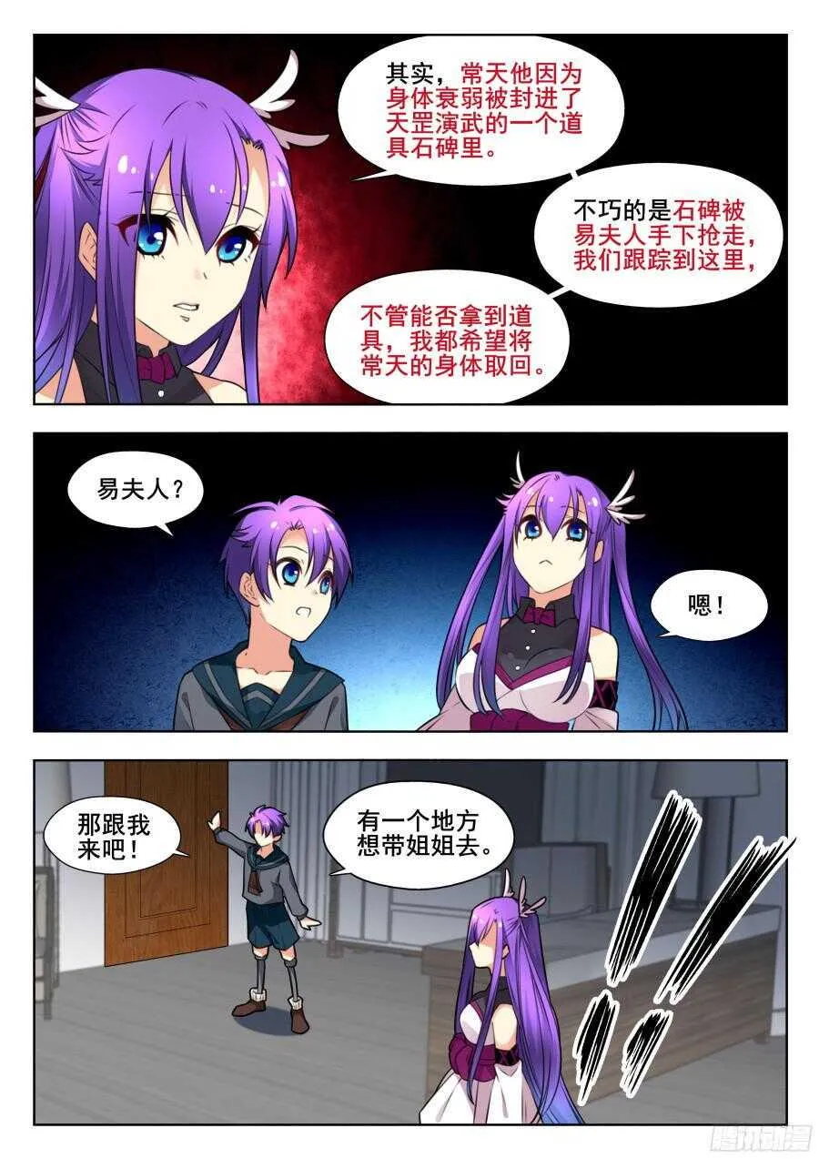 天罡情仇篇：第4话 第1页