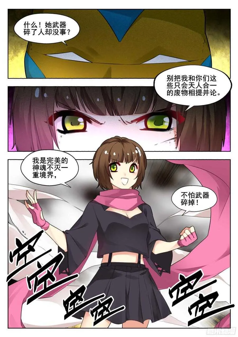 天罡情仇篇：第9话 第1页