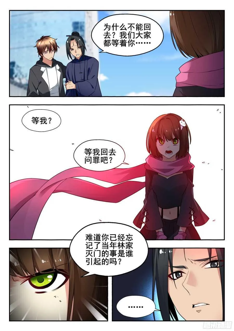 林韩旧事篇1 第1页