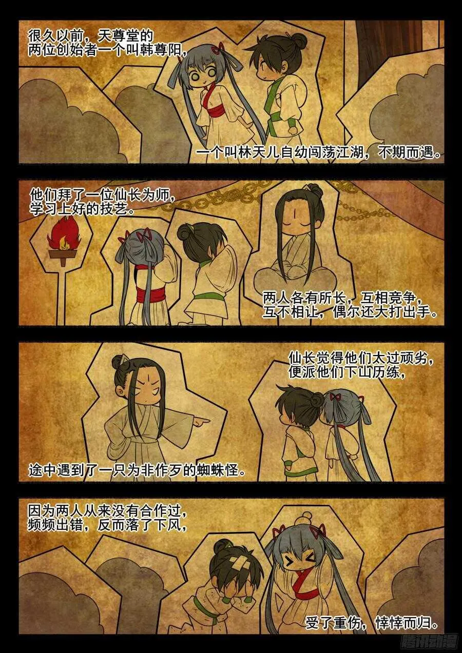 林韩旧事篇1 第2页