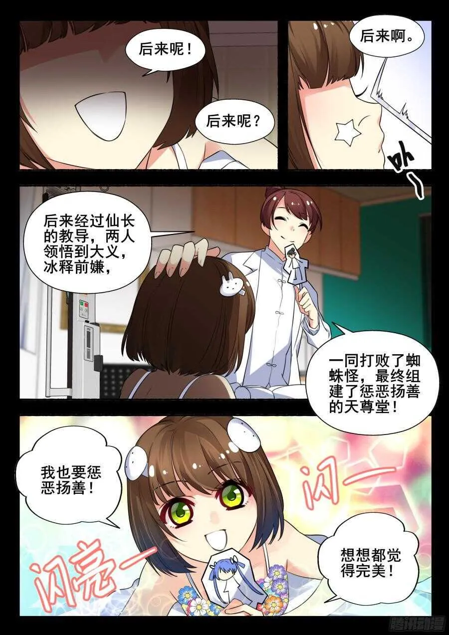 林韩旧事篇1 第3页