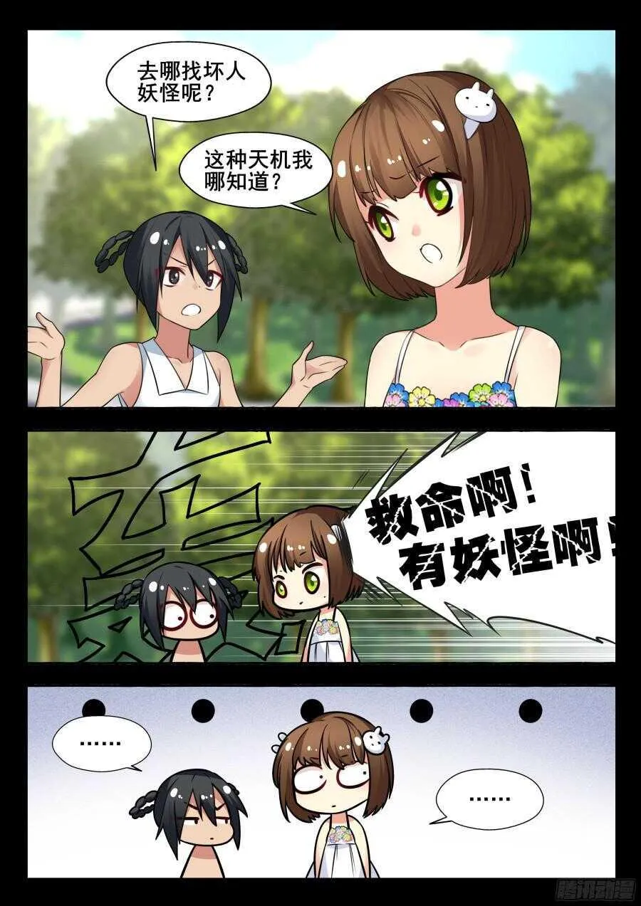 林韩旧事篇1 第6页