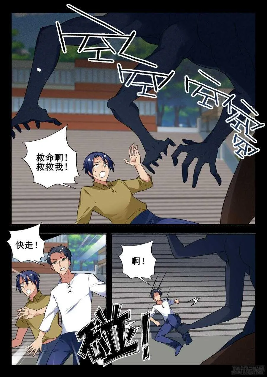 林韩旧事篇1 第7页