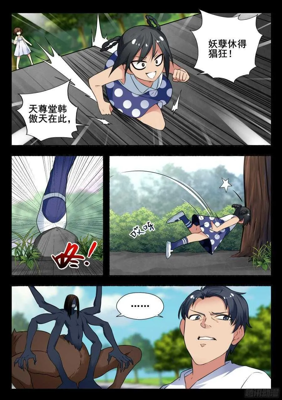 林韩旧事篇1 第8页