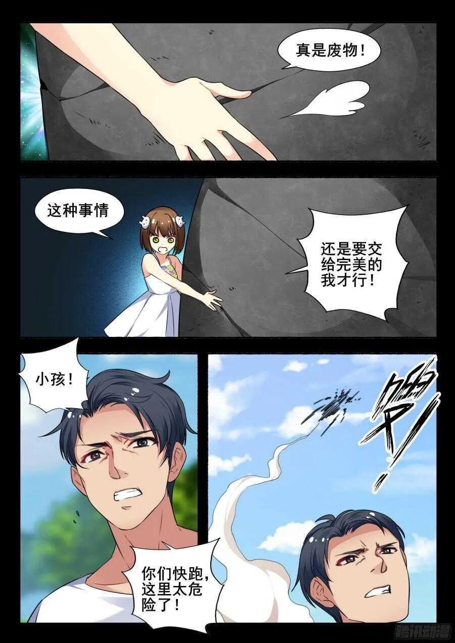 林韩旧事篇1 第9页
