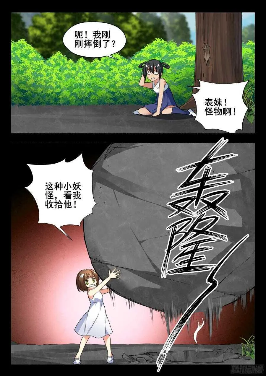 林韩旧事篇1 第10页