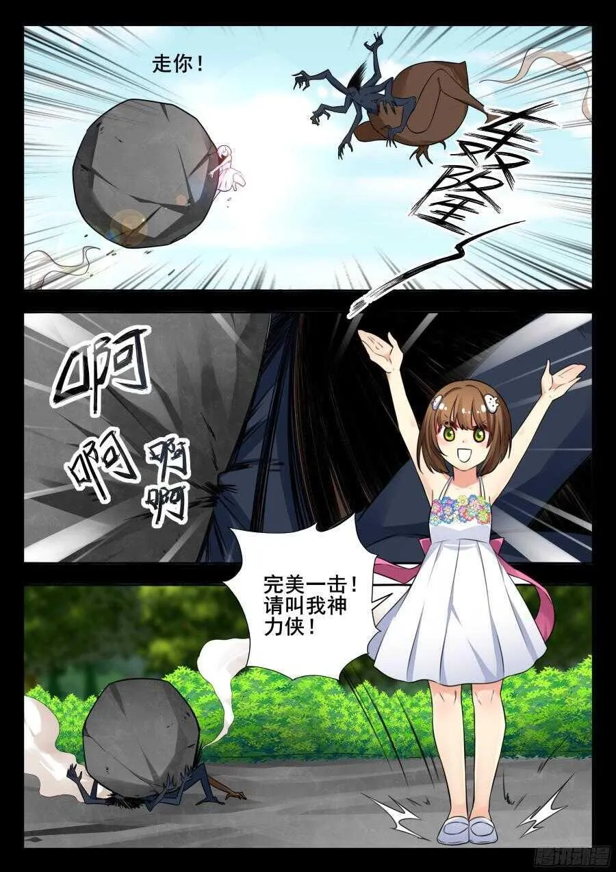 林韩旧事篇1 第11页