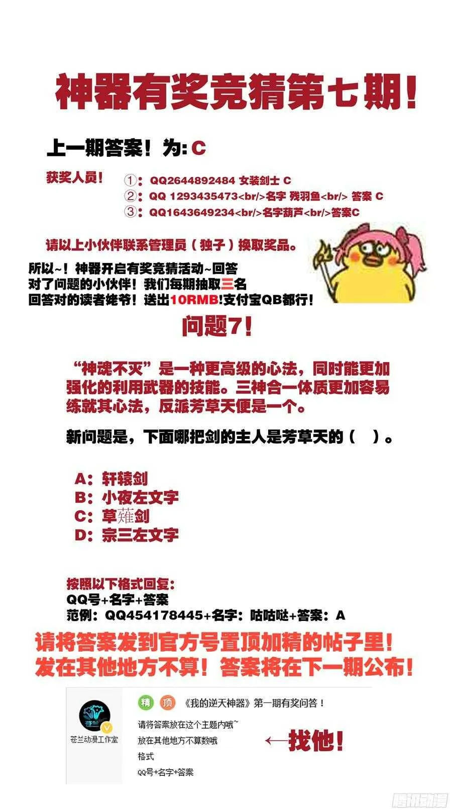 林韩旧事篇1 第12页