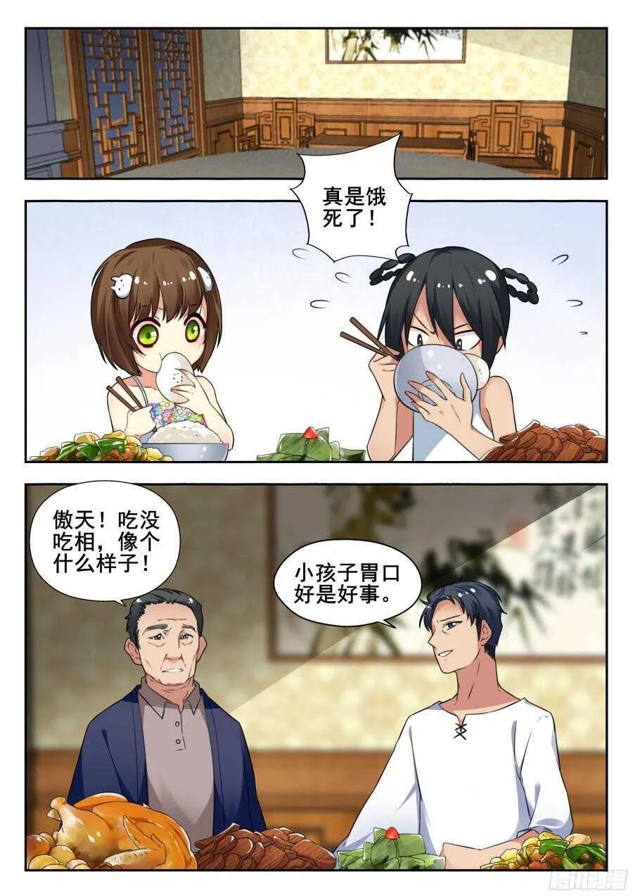 林韩旧事篇2 第1页