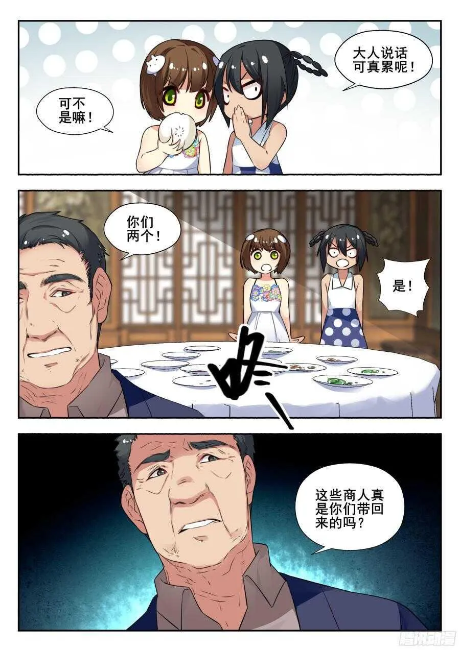 林韩旧事篇2 第5页