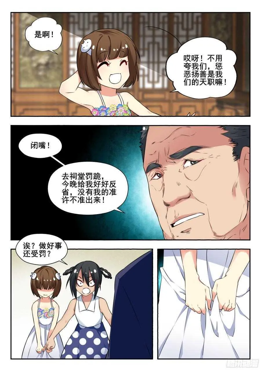 林韩旧事篇2 第6页