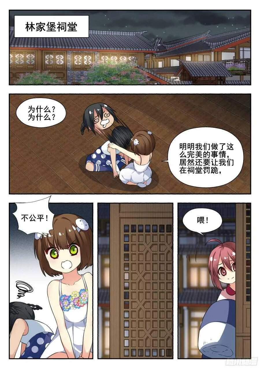 林韩旧事篇2 第7页