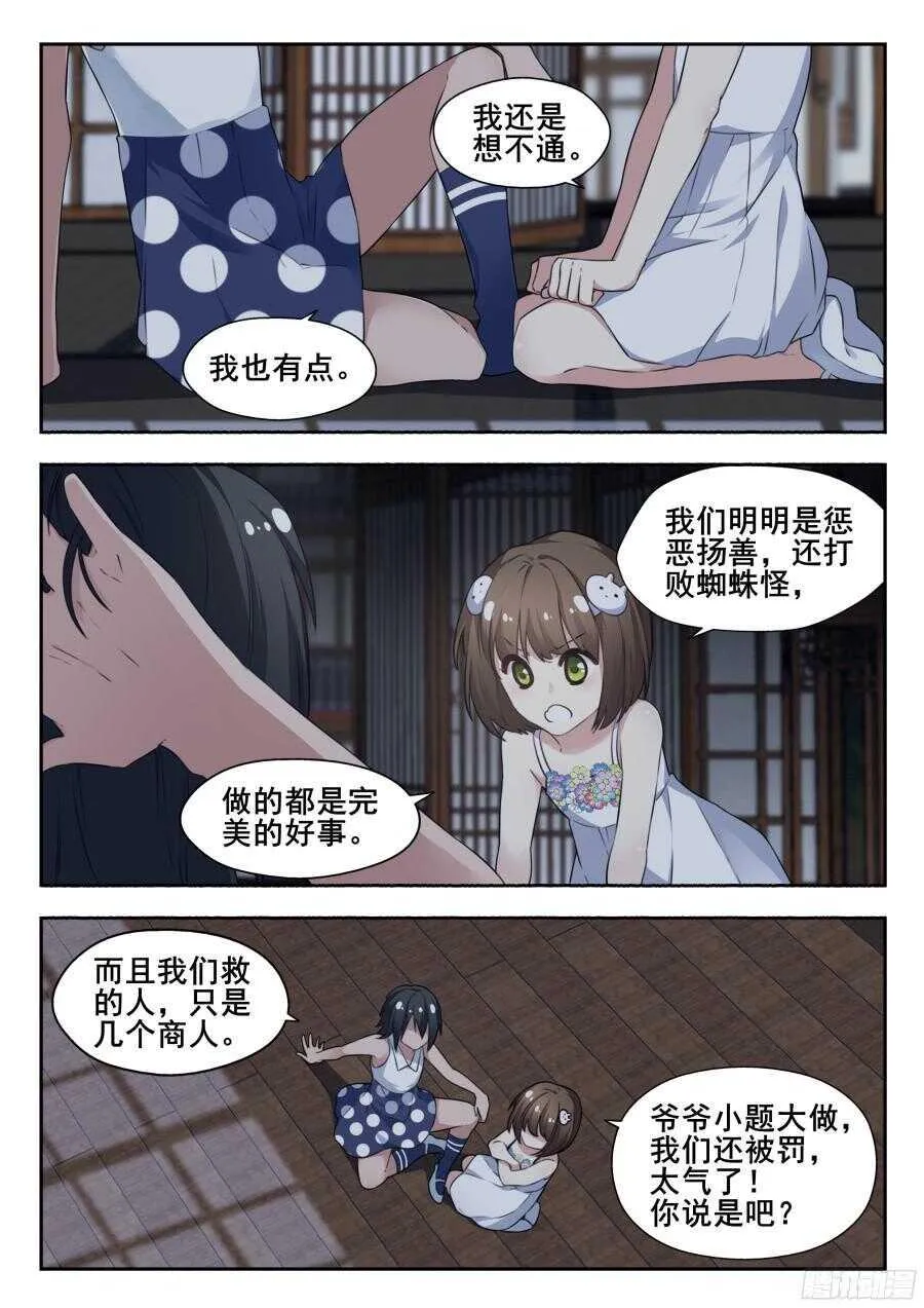 林韩旧事篇3 第1页