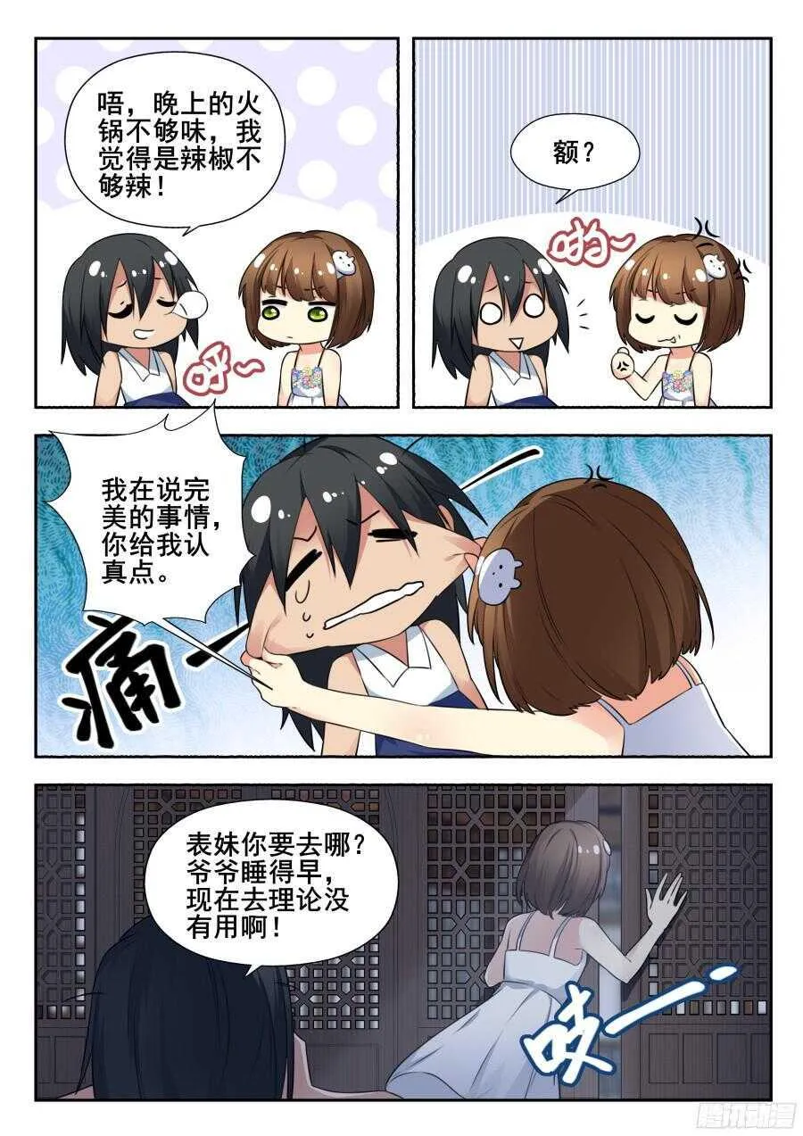 林韩旧事篇3 第2页