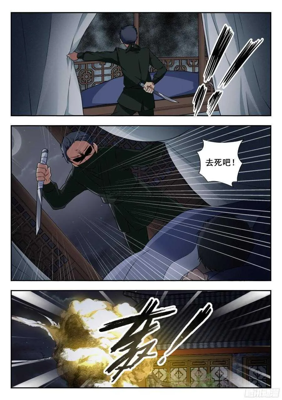 林韩旧事篇3 第5页