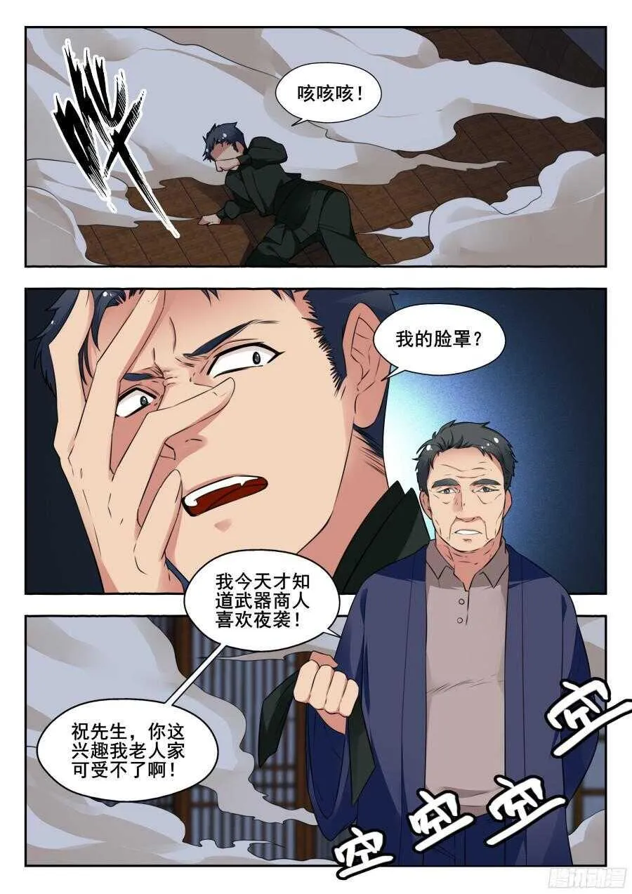 林韩旧事篇3 第6页