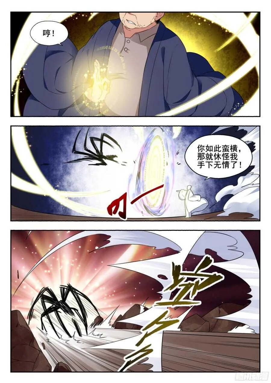 林韩旧事篇3 第9页