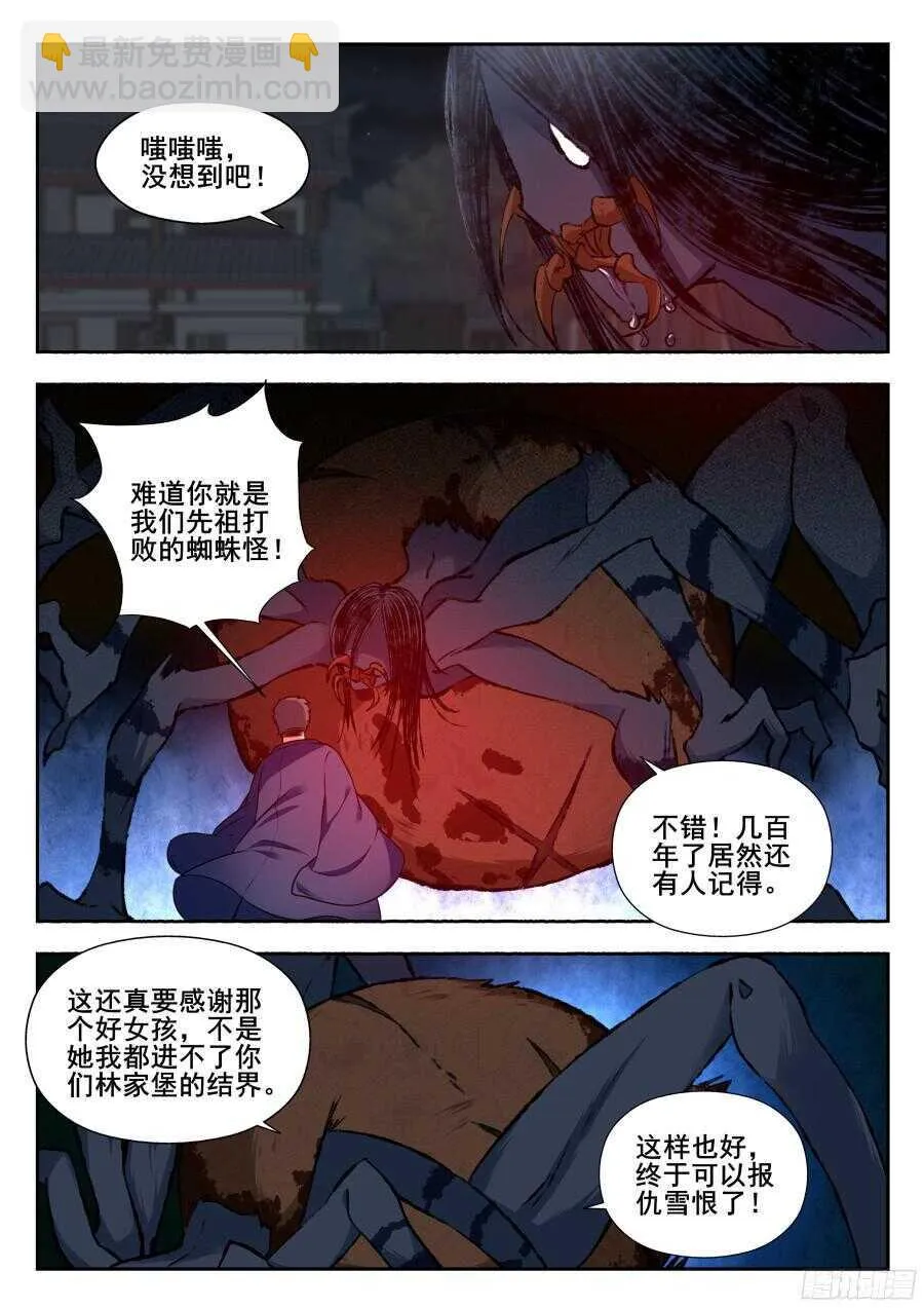 林韩旧事篇4 第2页