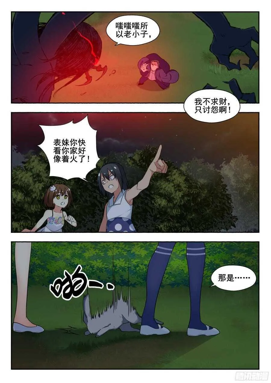 林韩旧事篇4 第3页