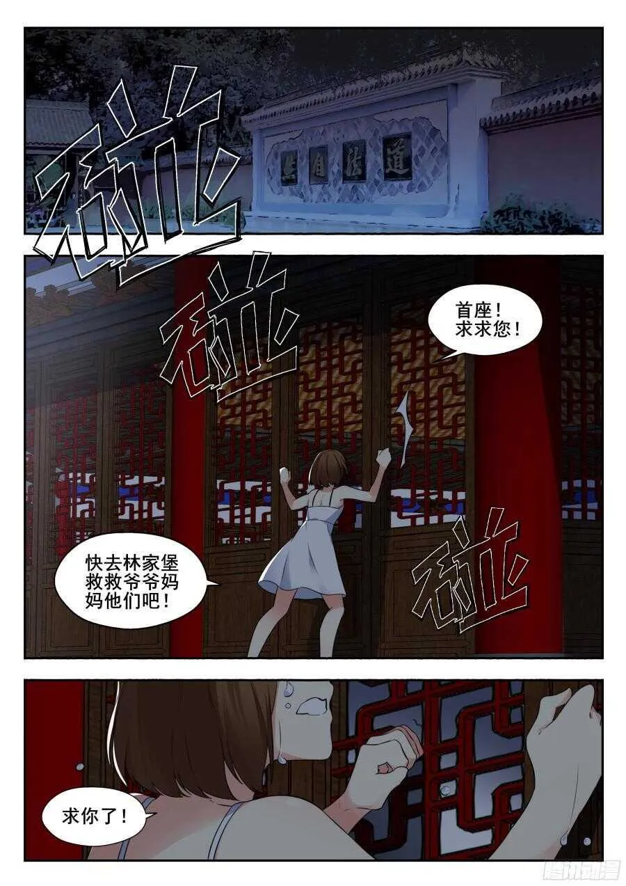 林韩旧事篇4 第7页