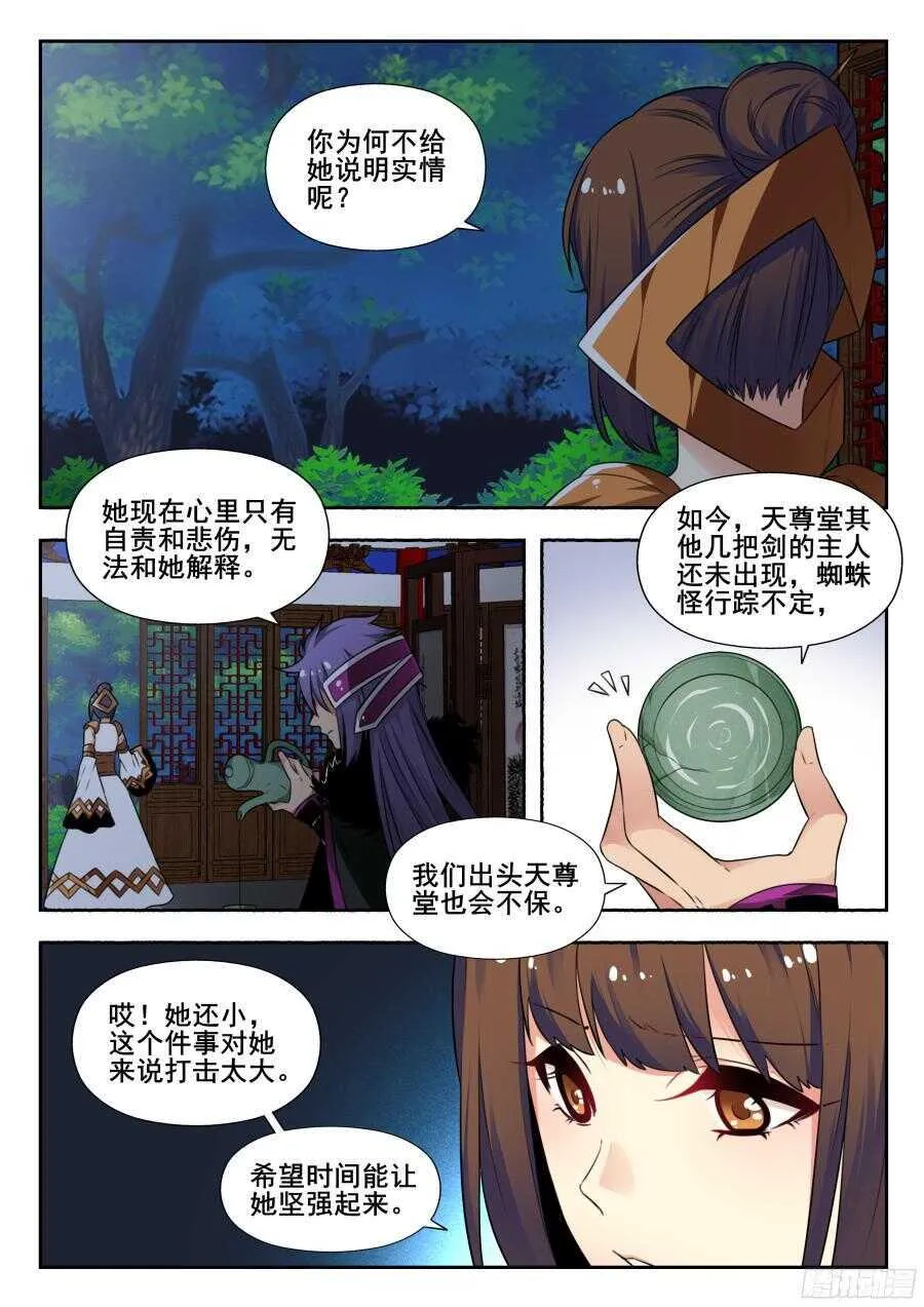 林韩旧事篇4 第10页