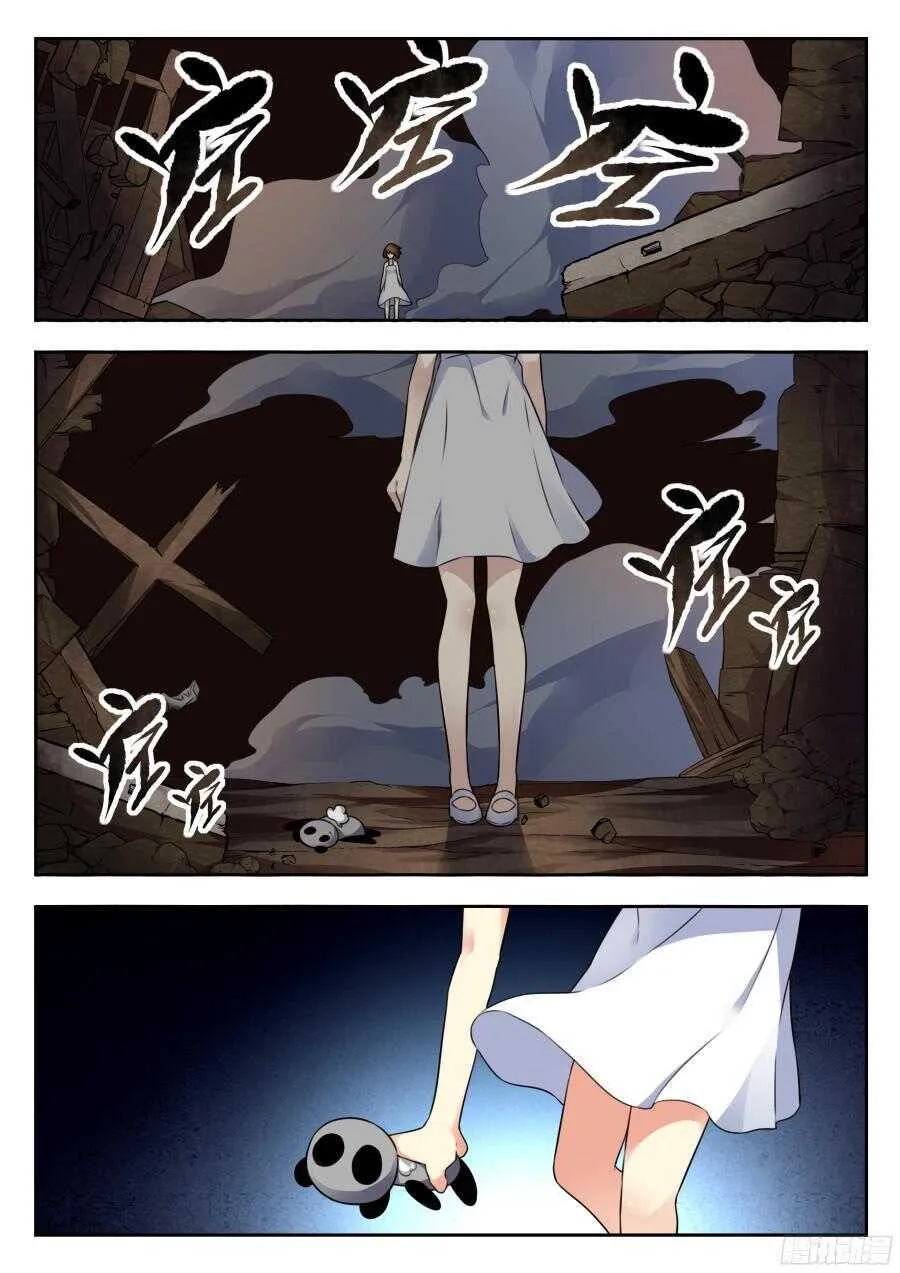 林韩旧事篇4 第11页