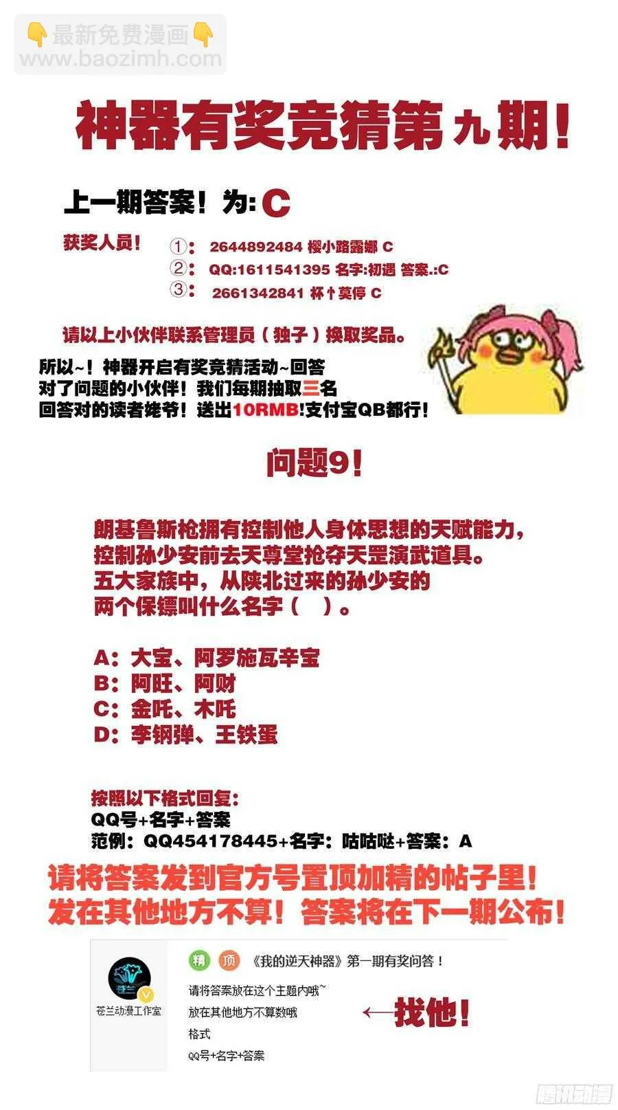 林韩旧事篇4 第13页