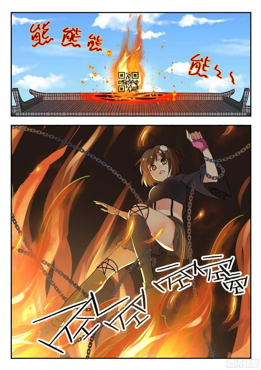 天罡情仇篇：第11话 第10页