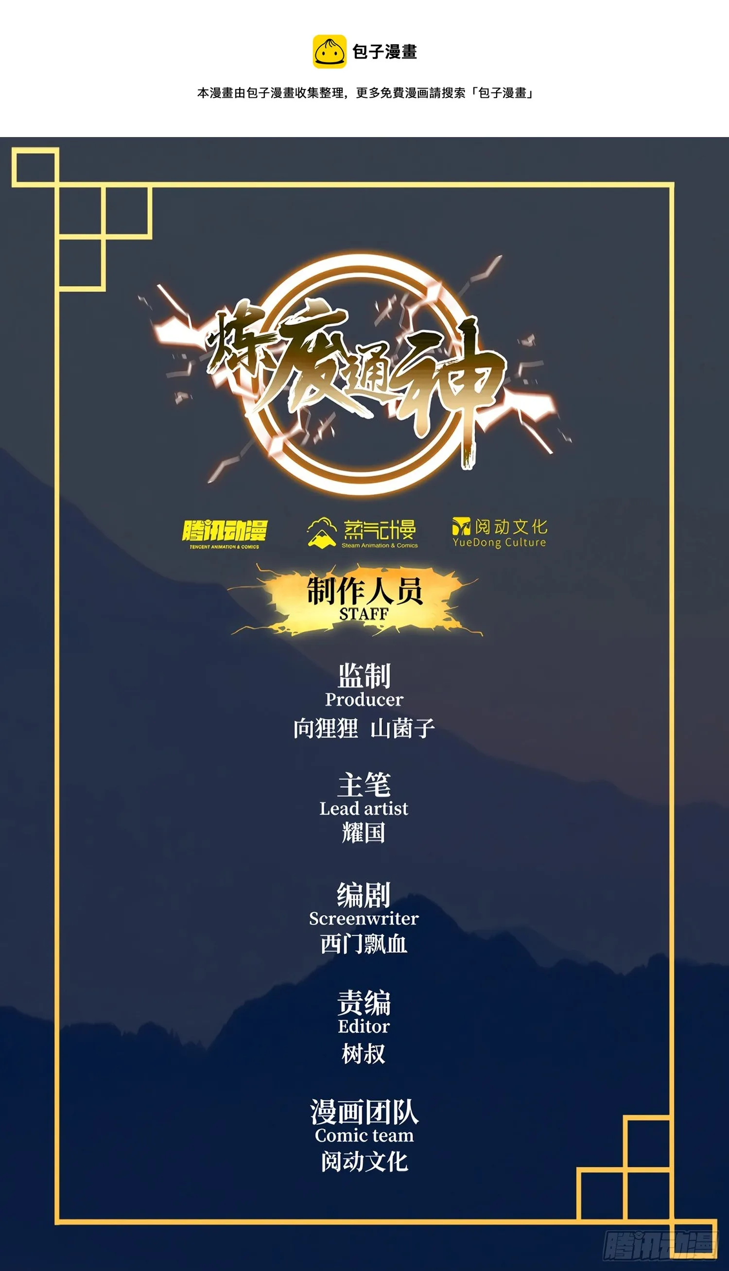 106 最后的比试 第1页